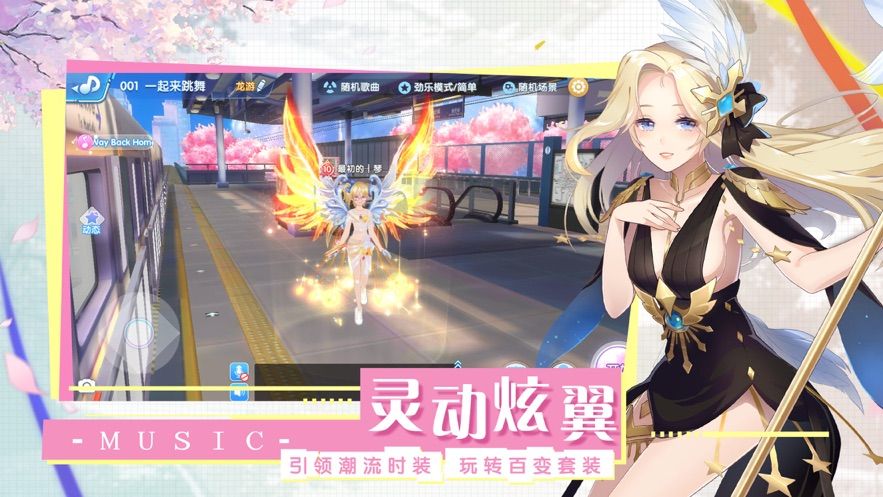 音符达人截图(1)