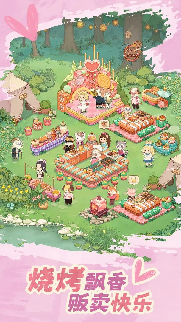 朵拉的露营餐车截图(1)