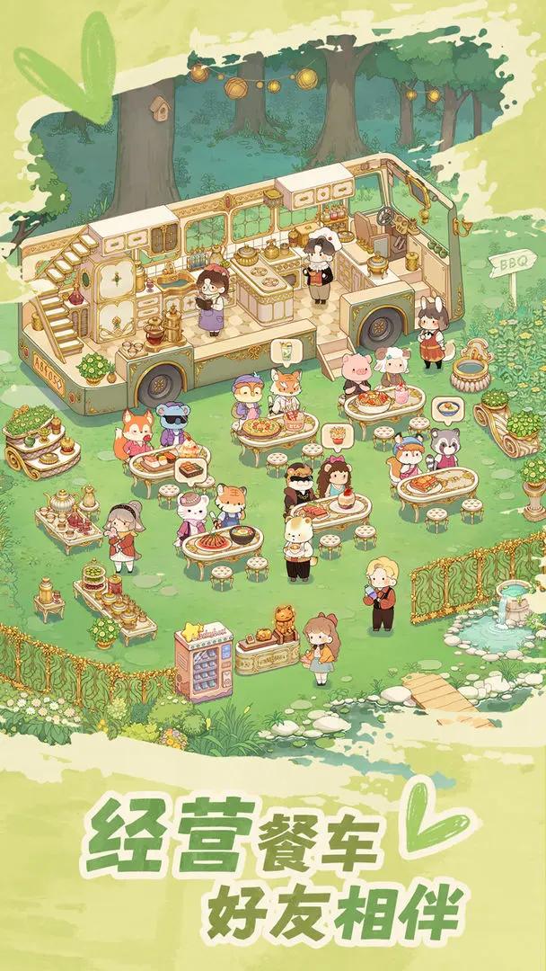 朵拉的露营餐车截图(2)