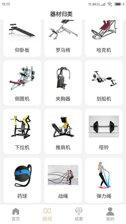 元双通赢截图(4)