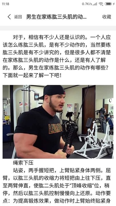 元双通赢截图(3)