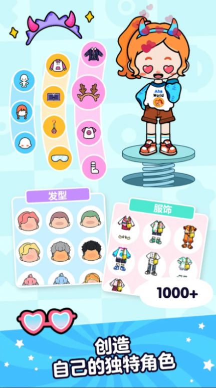 Aha啊哈世界截图(2)