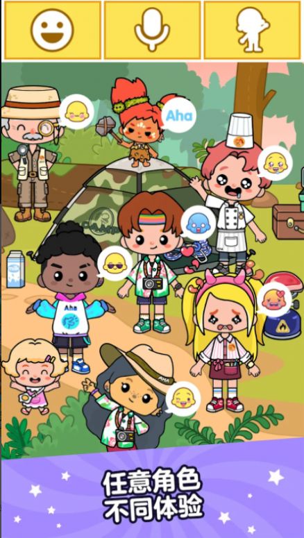 Aha啊哈世界截图(3)