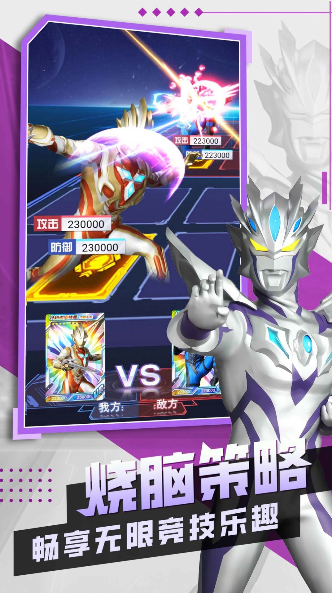 奥特曼抽卡王2截图(3)