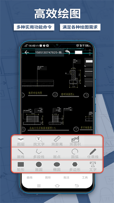 CAD梦想看图截图(2)