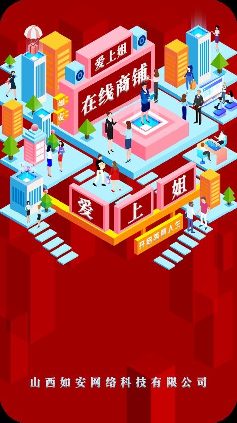 在线商铺截图(1)