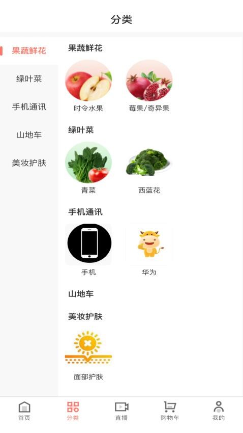 百圣商城截图(2)