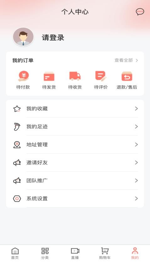 百圣商城截图(3)