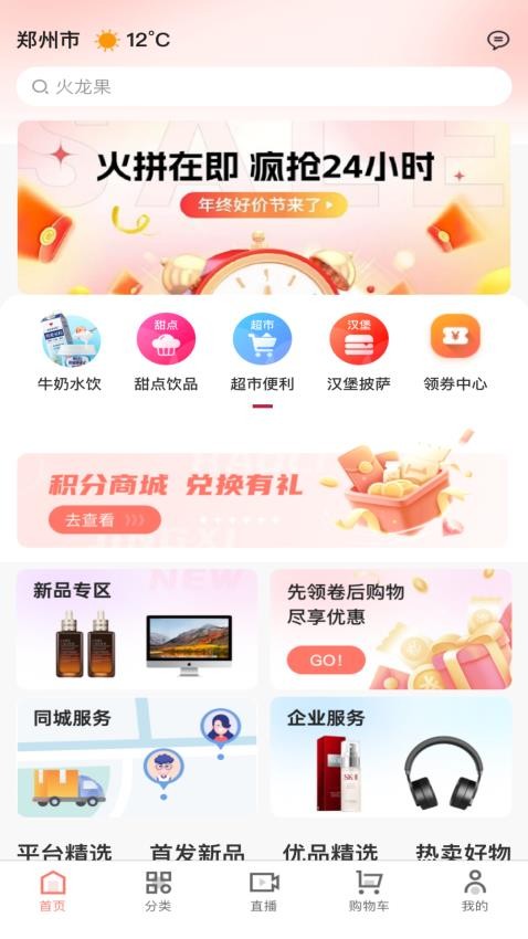 百圣商城截图(4)