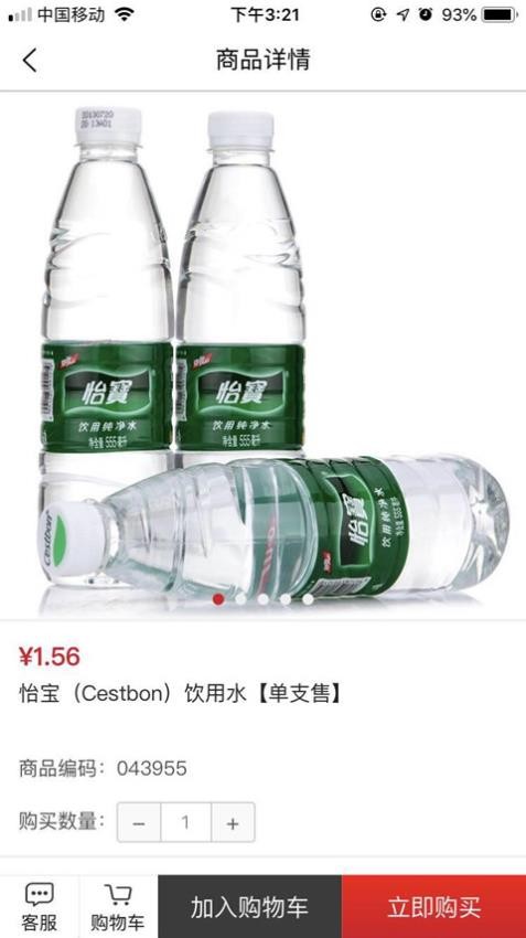 合约在线截图(1)