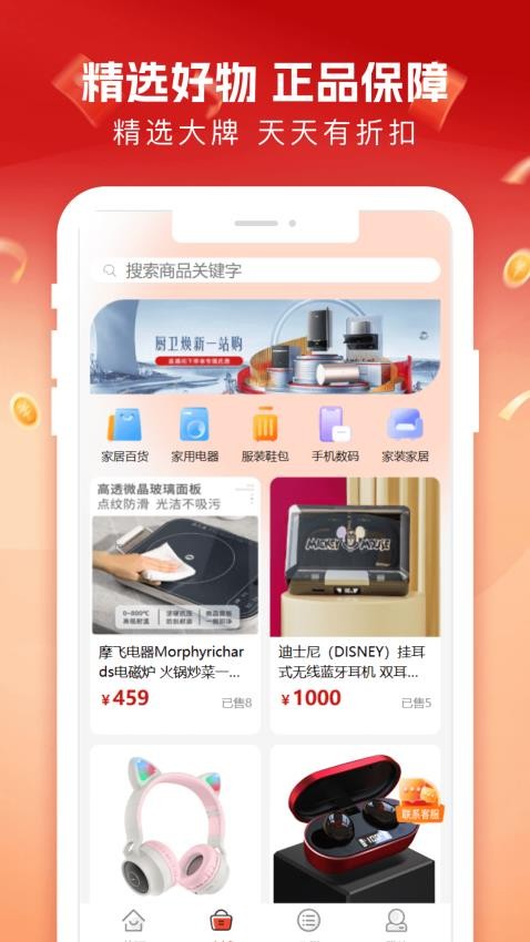 柚子商城截图(2)