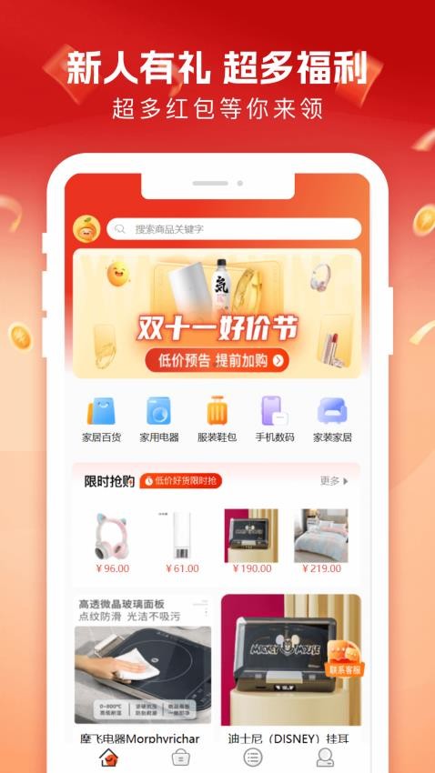 柚子商城截图(1)