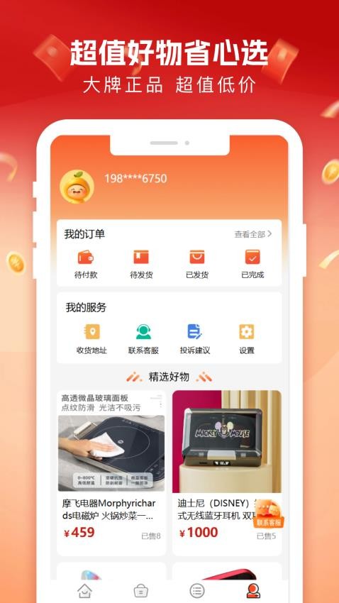 柚子商城截图(4)