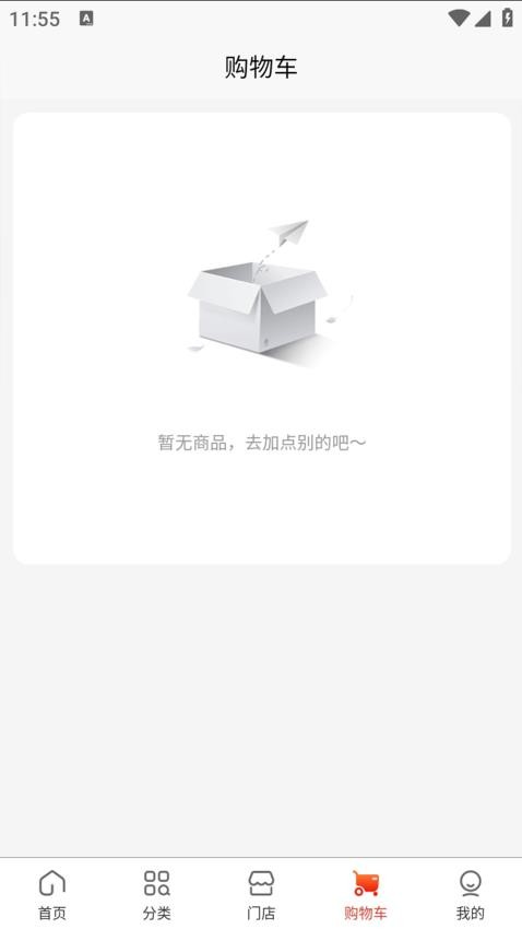 创通精工截图(1)