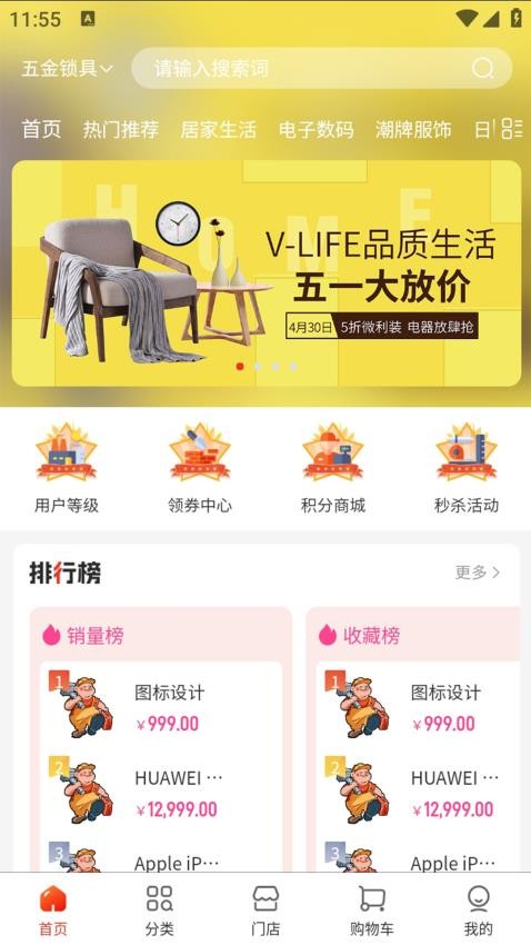 创通精工截图(3)