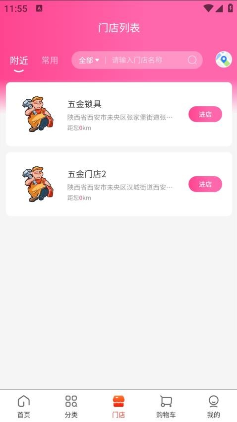 创通精工截图(2)