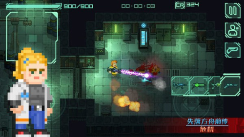 失落方舟前传危机截图(3)