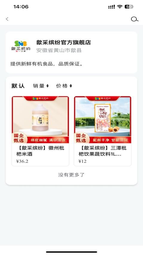 绿页截图(3)