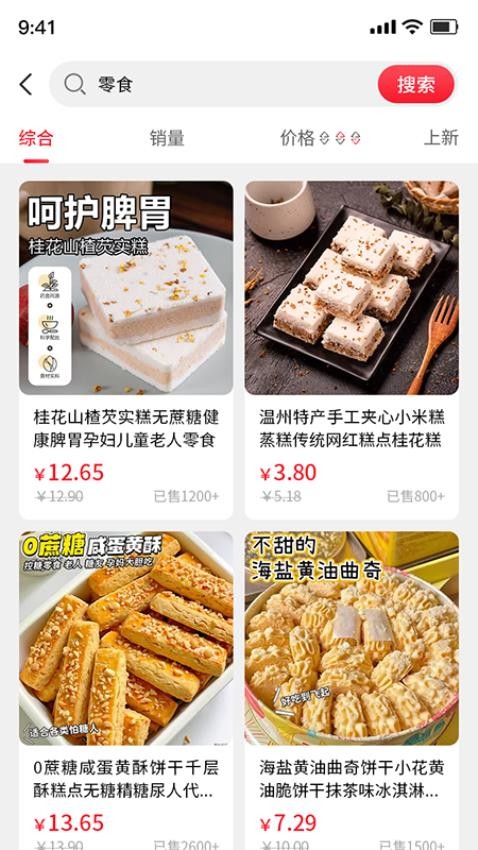 佳联易生活截图(2)