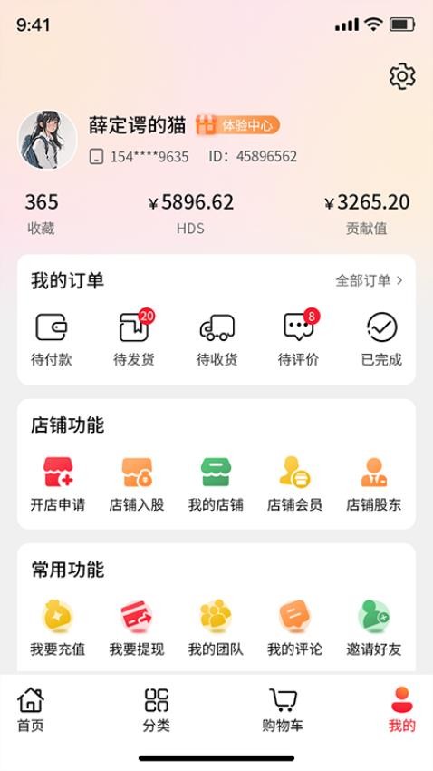 佳联易生活截图(3)