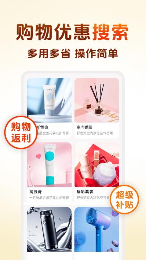 淘拼返利省钱截图(5)