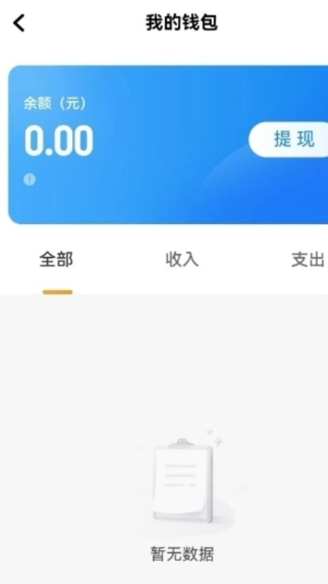 全地司机截图(2)