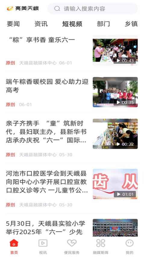 亮美天峨截图(3)