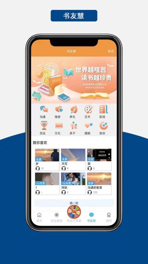 海梦易商道截图(2)