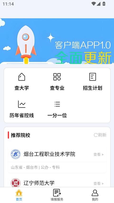 登科哥截图(4)