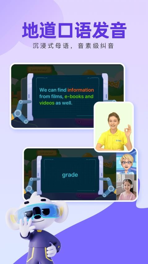 51Talk考拉外教截图(1)