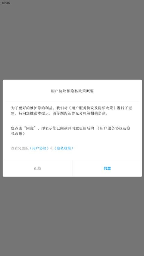 相约老山截图(3)
