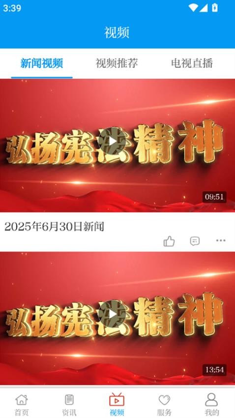 相约老山截图(5)