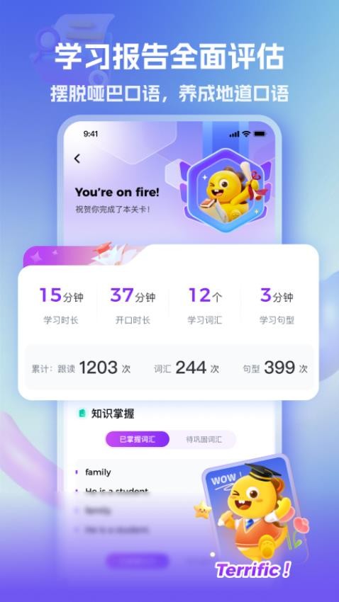 VIPKID亲子口语截图(5)