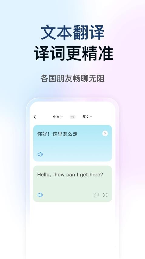 DeePAI智能翻译大使截图(2)