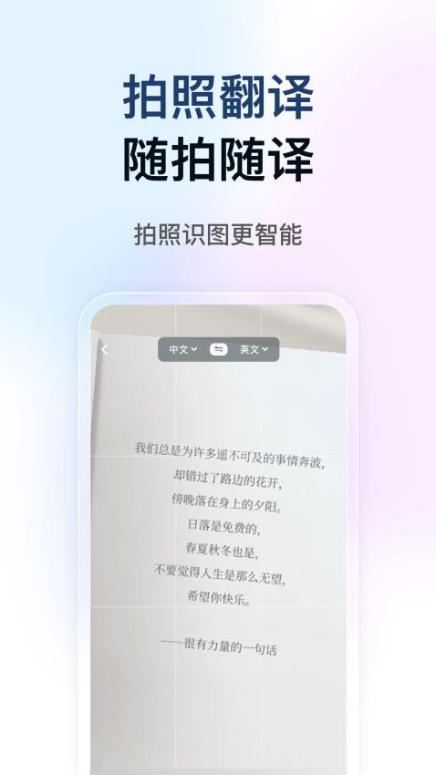 DeePAI智能翻译大使截图(1)