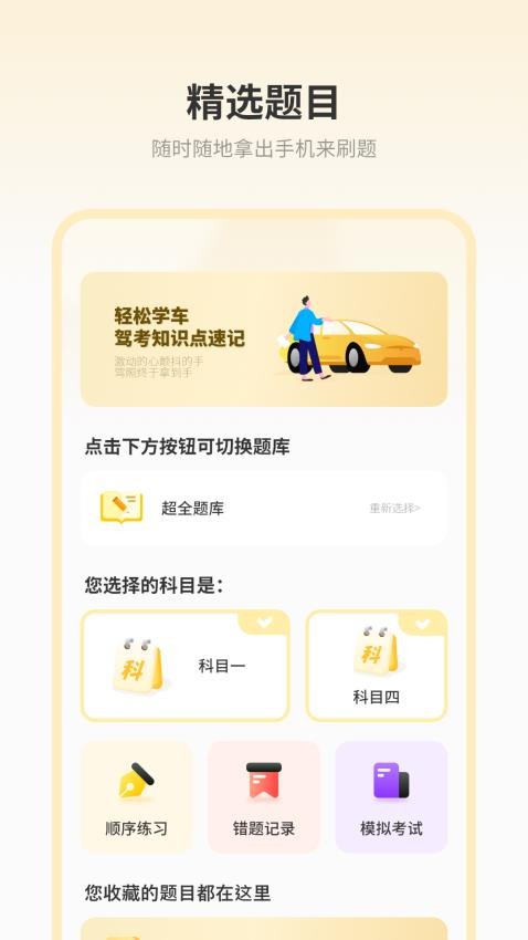 驾考模拟器截图(3)