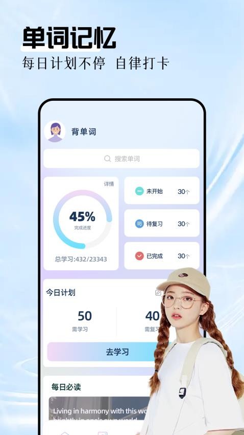 英语拍照翻译官截图(1)