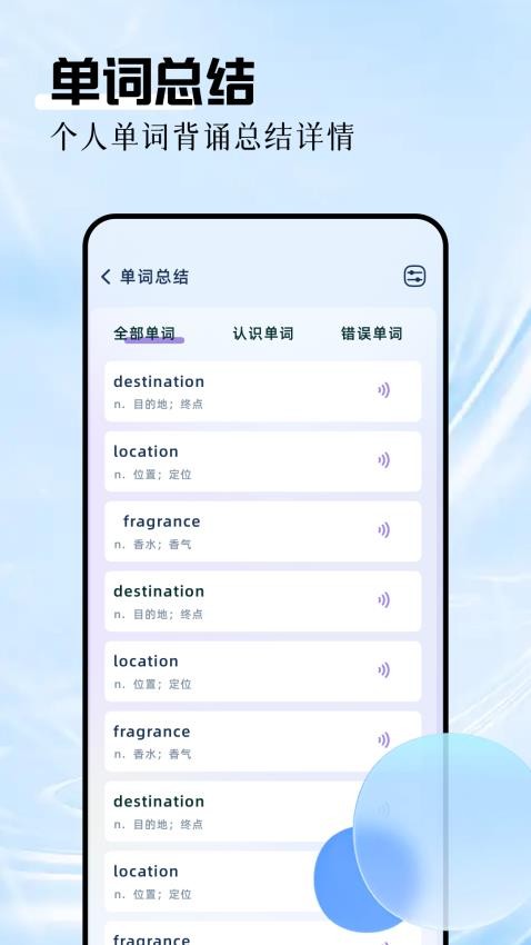 英语拍照翻译官截图(4)