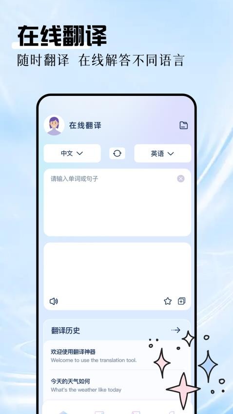 英语拍照翻译官截图(3)