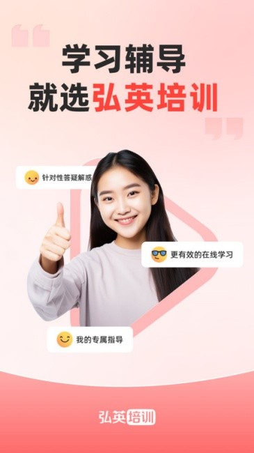 弘英培训截图(2)