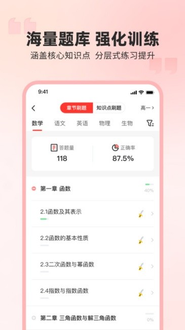 弘英培训截图(1)