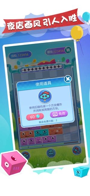 土耳其消消消截图(3)