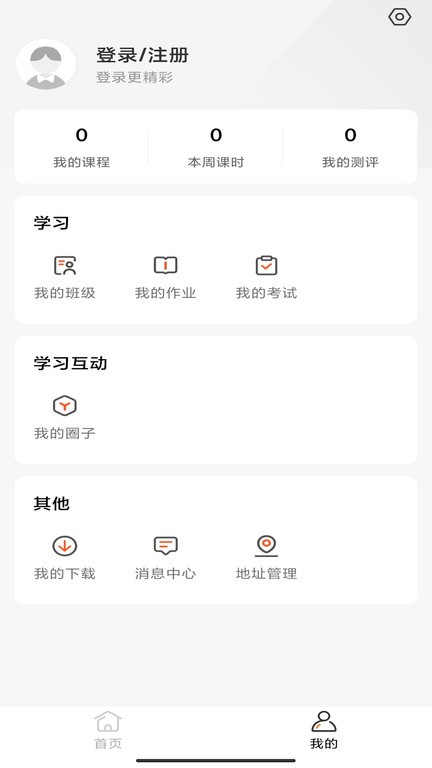 百家云学院截图(1)