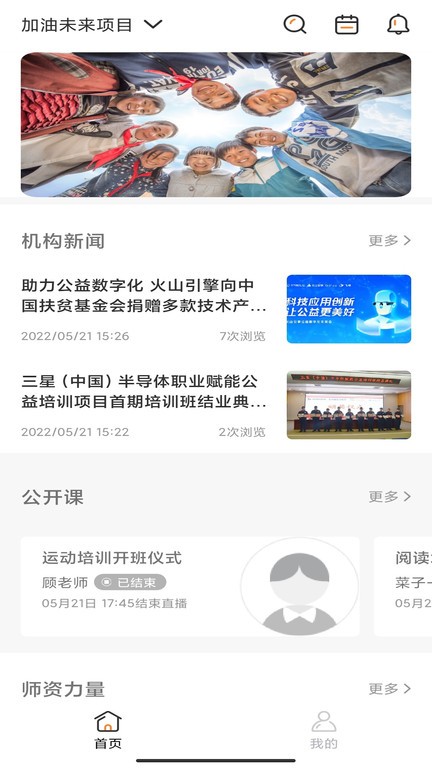 百家云学院截图(4)