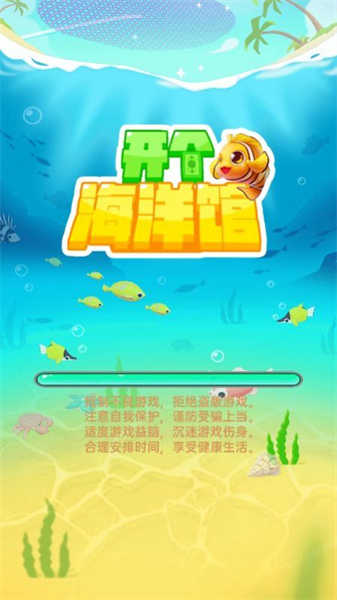 开个海洋馆截图(2)