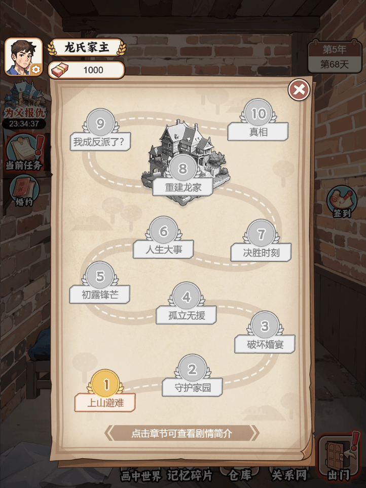 破产少爷整顿豪门截图(2)