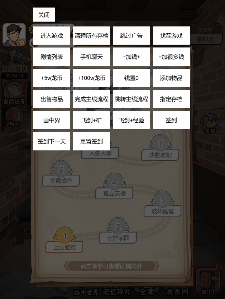 破产少爷整顿豪门截图(1)