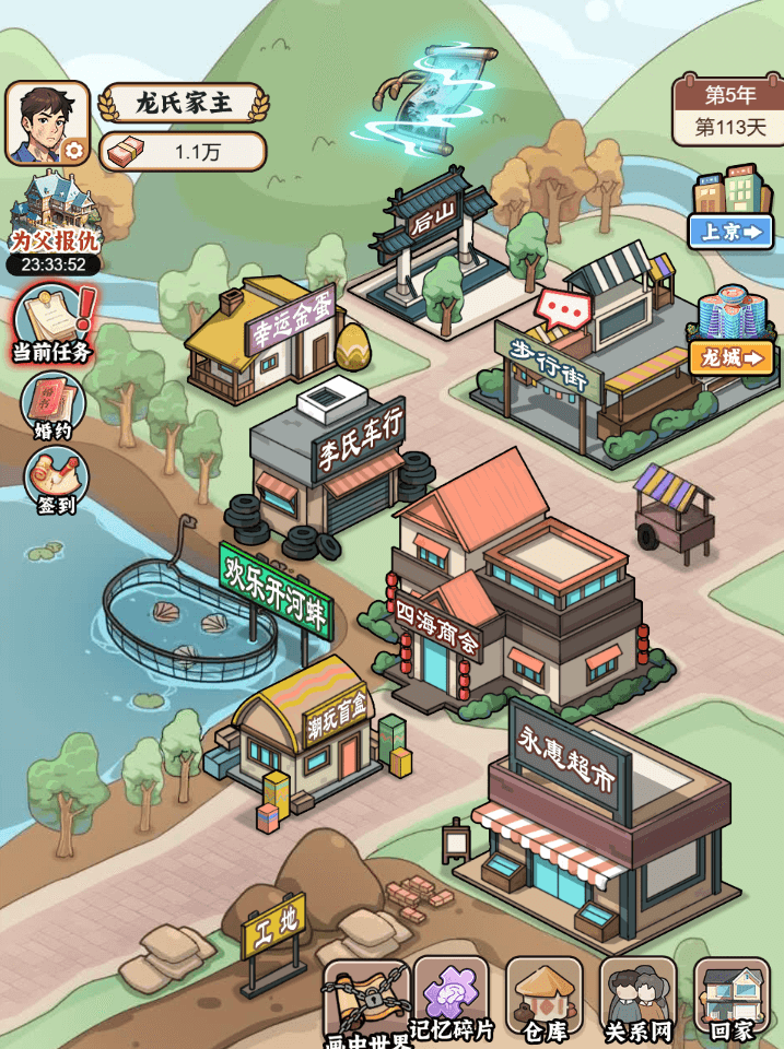 破产少爷整顿豪门截图(3)