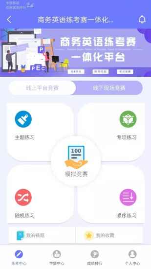 亿学在线截图(2)