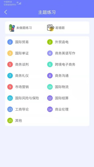 亿学在线截图(1)